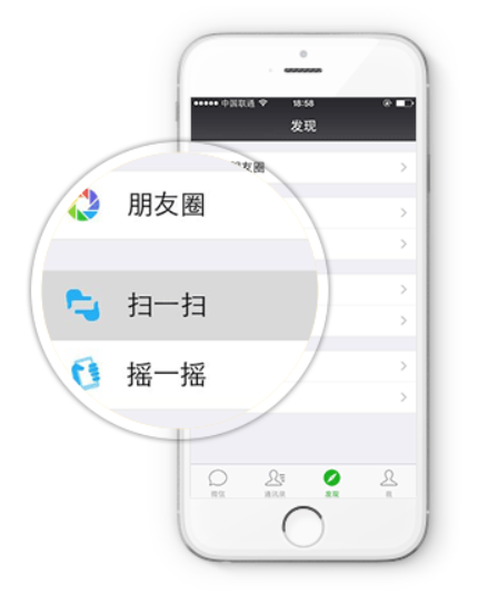 扫码指示